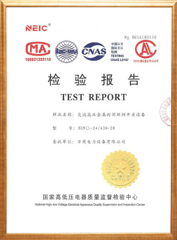 XGN□-24交流高壓金屬封閉環(huán)網(wǎng)開關設備檢驗報告